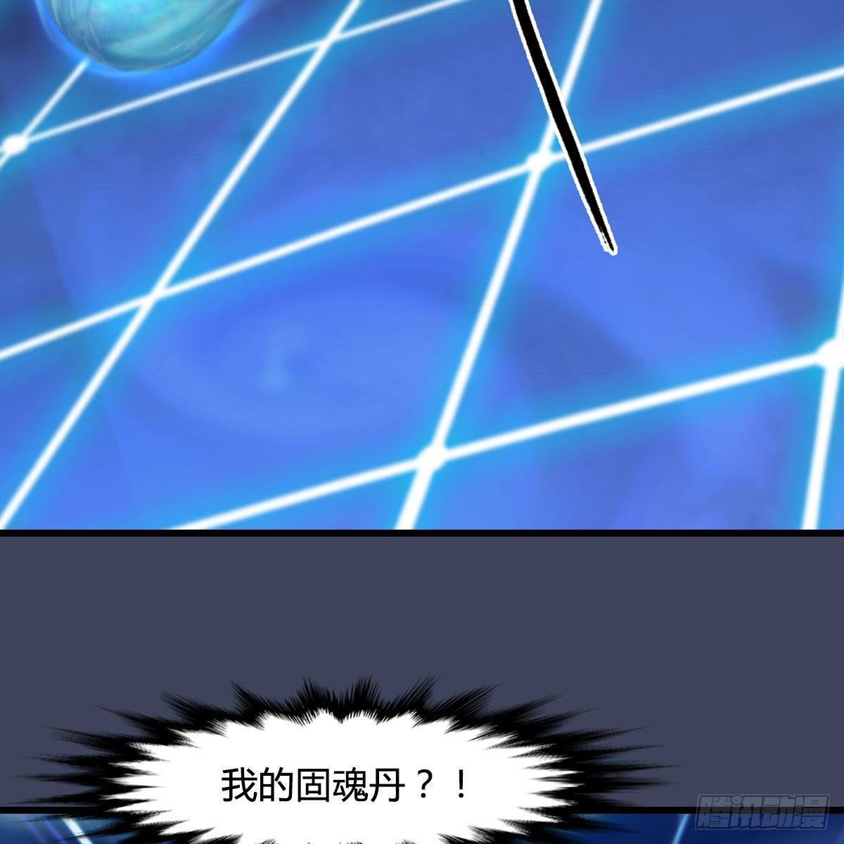 第488话：师妹，对不起12