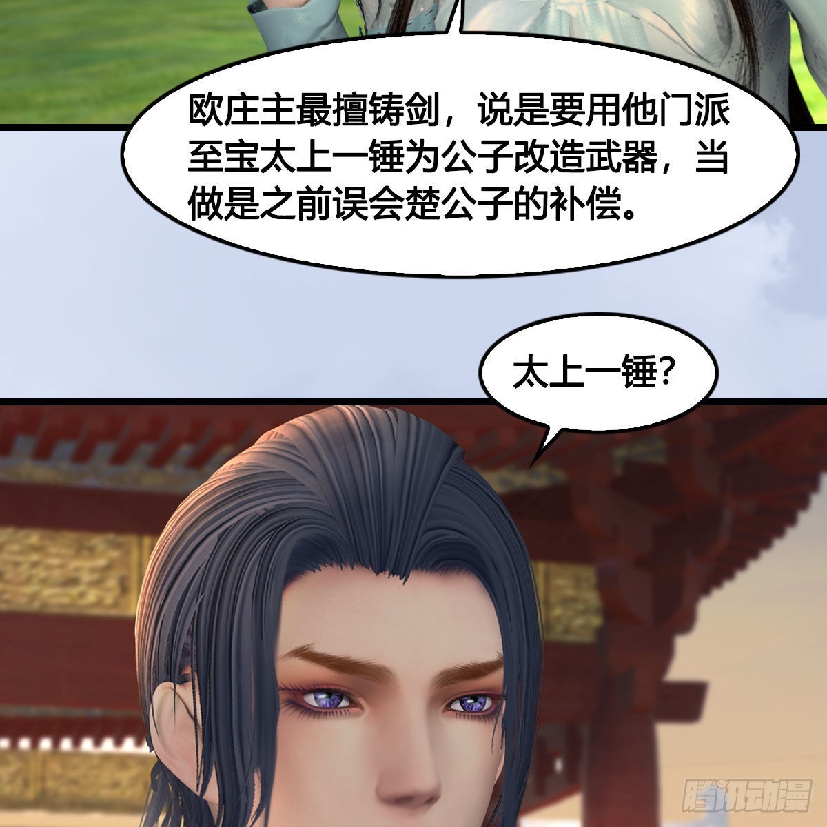 第624话：龙之割27