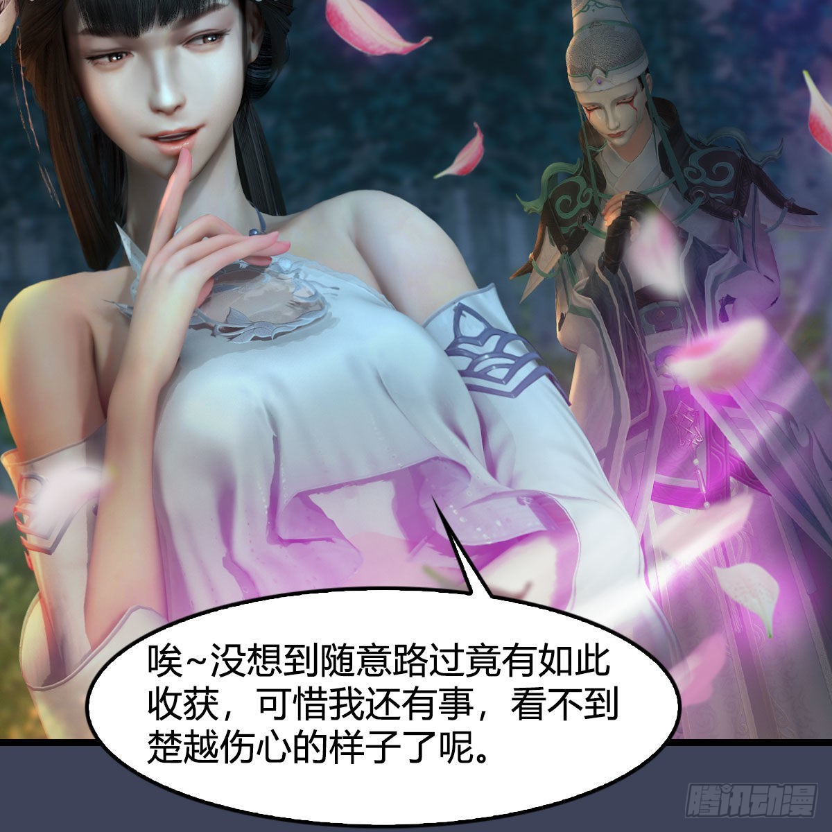 第664话：书中仙与茶中仙60