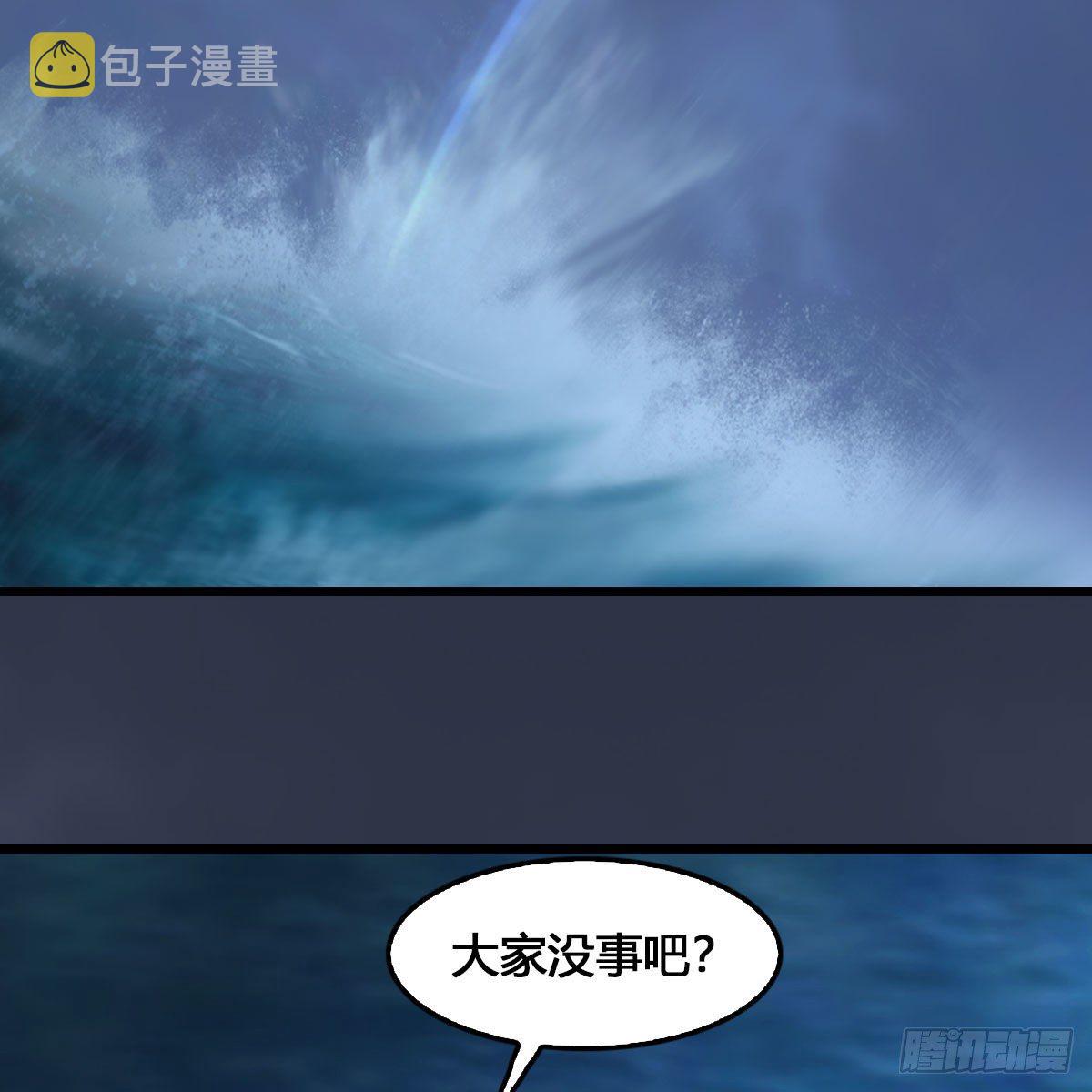 第546话：鲛人38