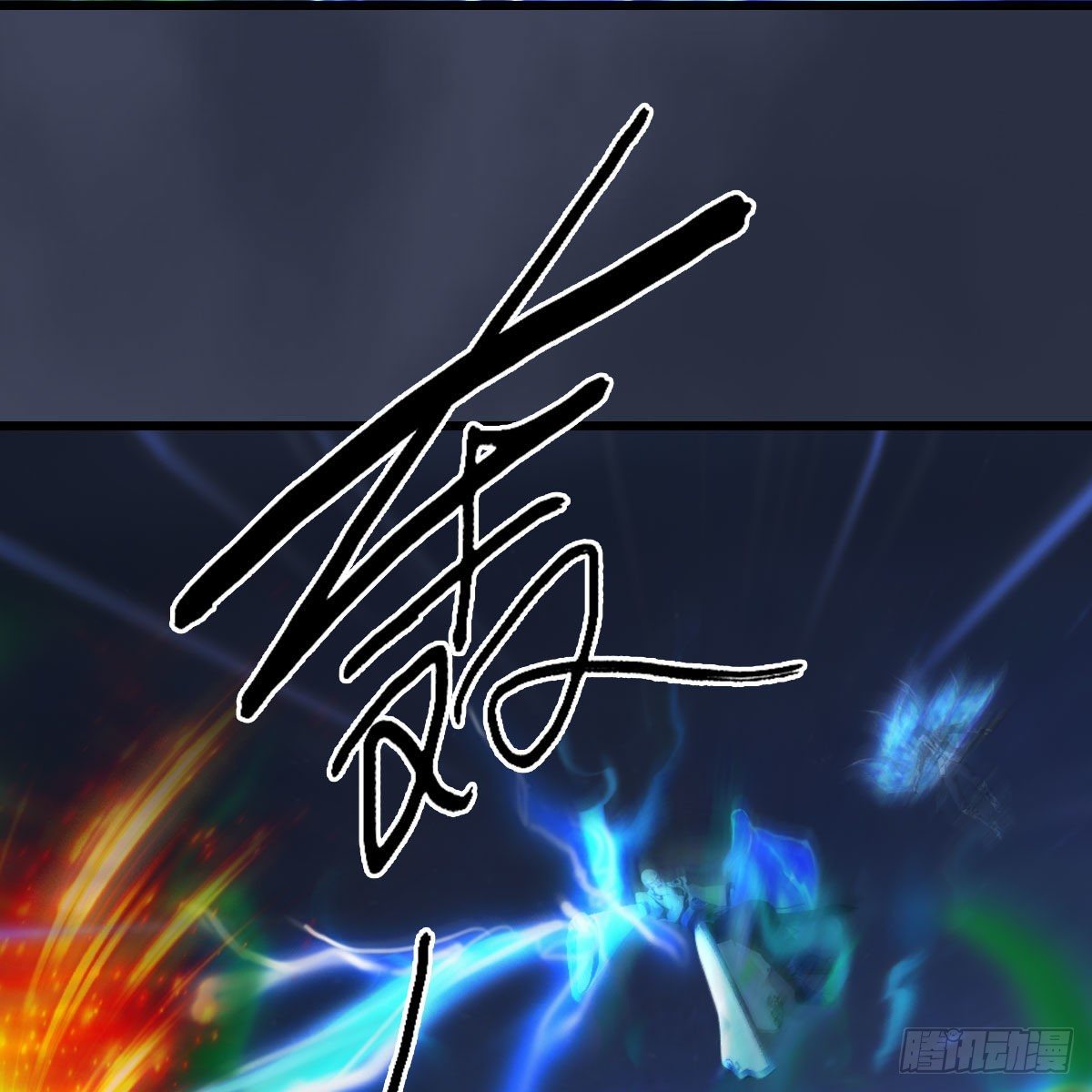第486话：激战25