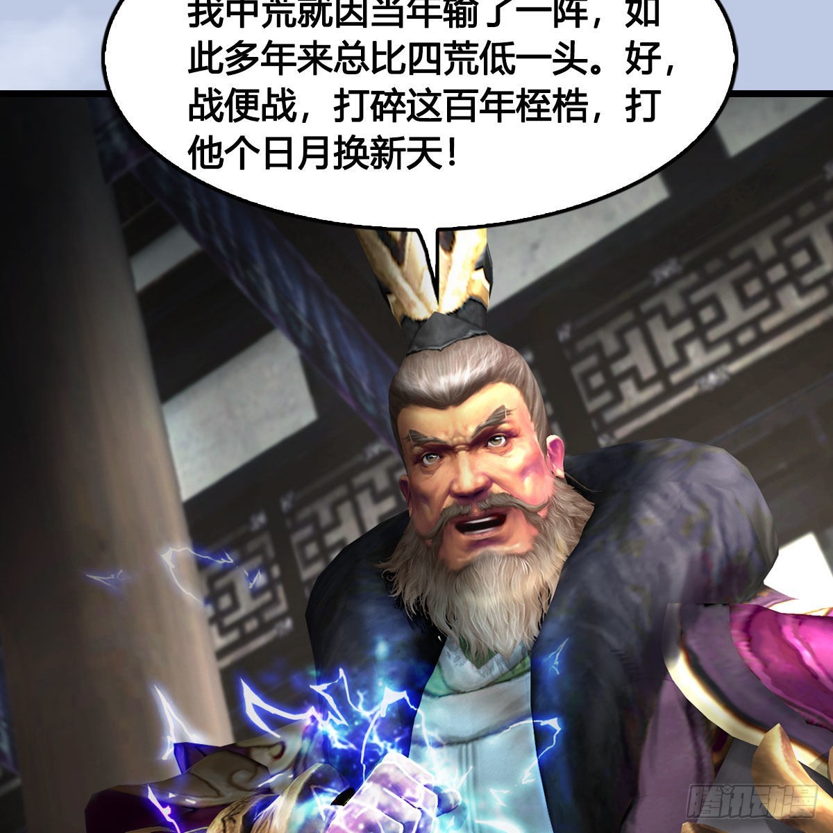第636话：中荒联盟61