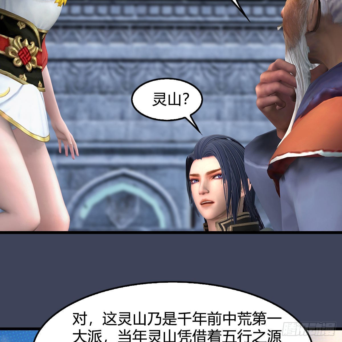 第664话：书中仙与茶中仙84