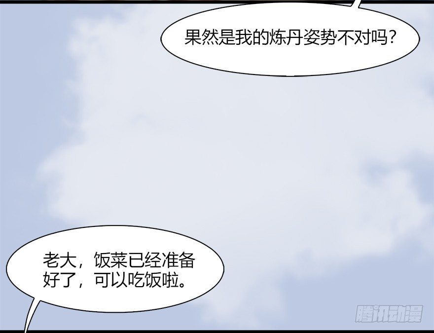 043 猫儿爷炼丹法？10