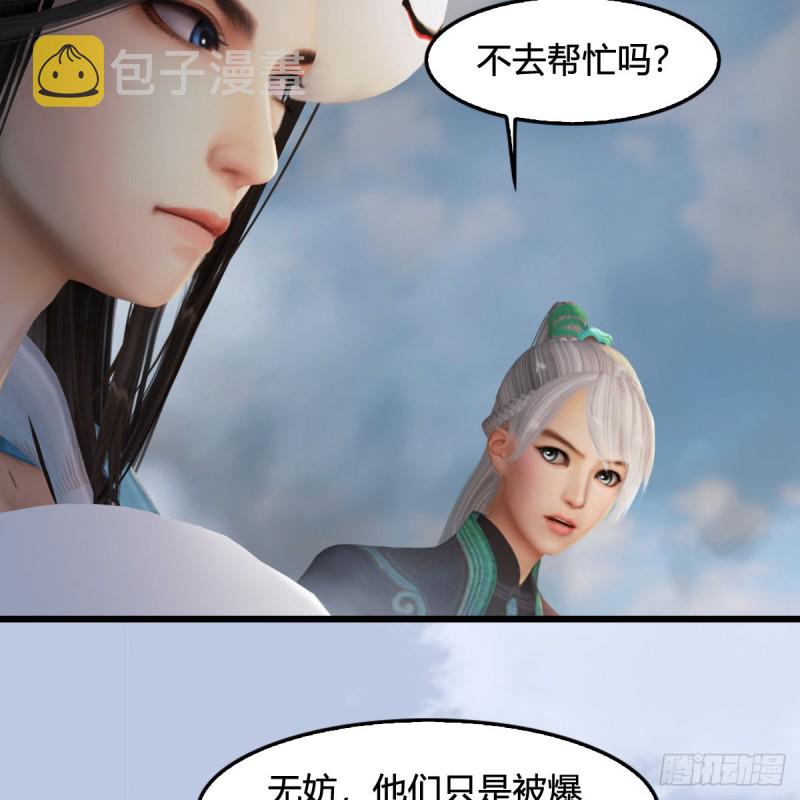 第311话：无量大炮43