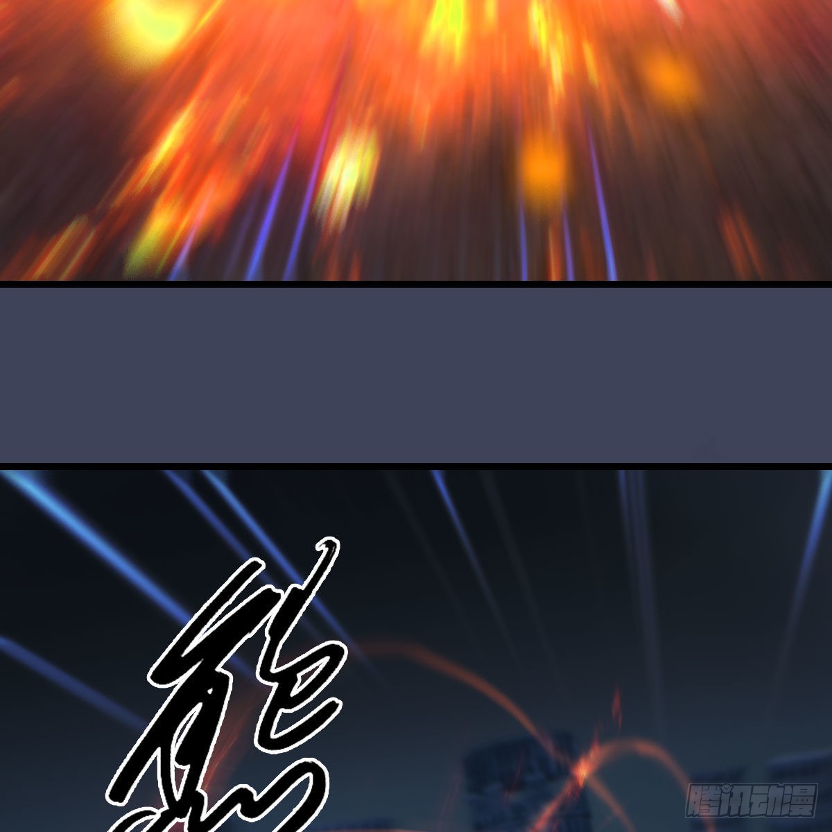 第616话：玄兽之躯39