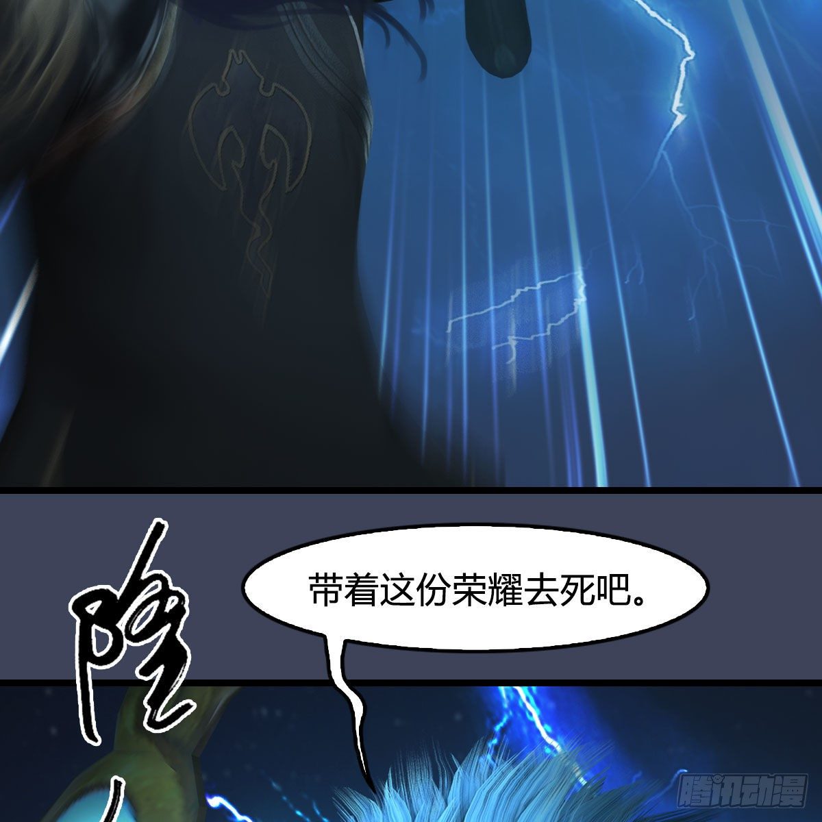 第595话：玄兽九龙45