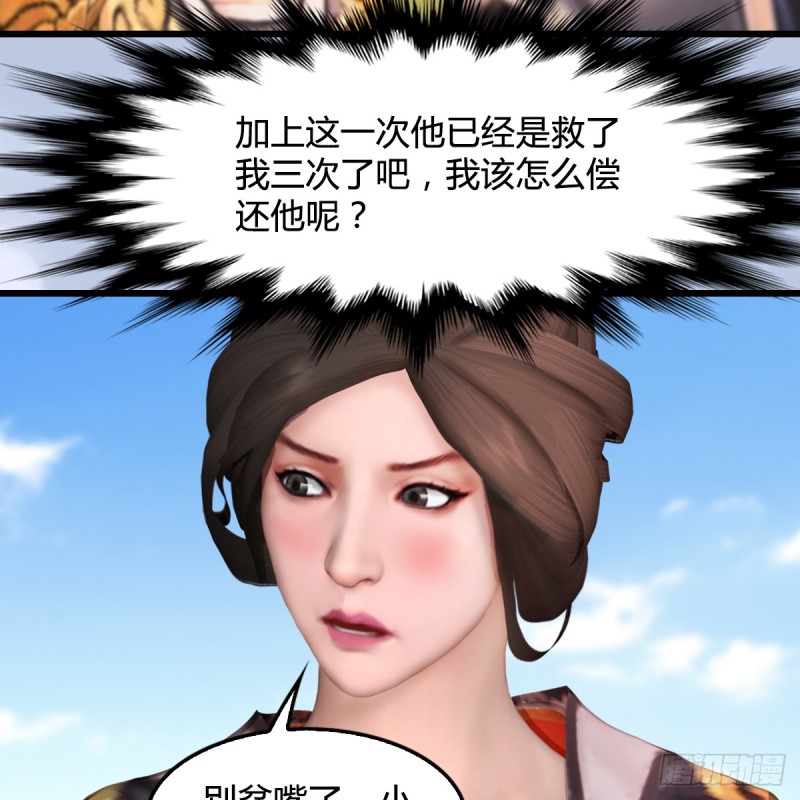 第270话：五千奖励点的情报37