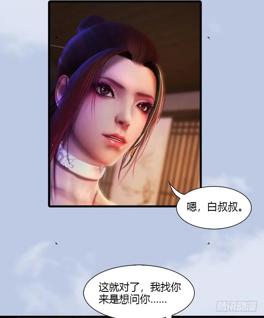 078 苍云四圣41