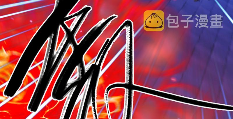 第237话：请品嚐我吧134