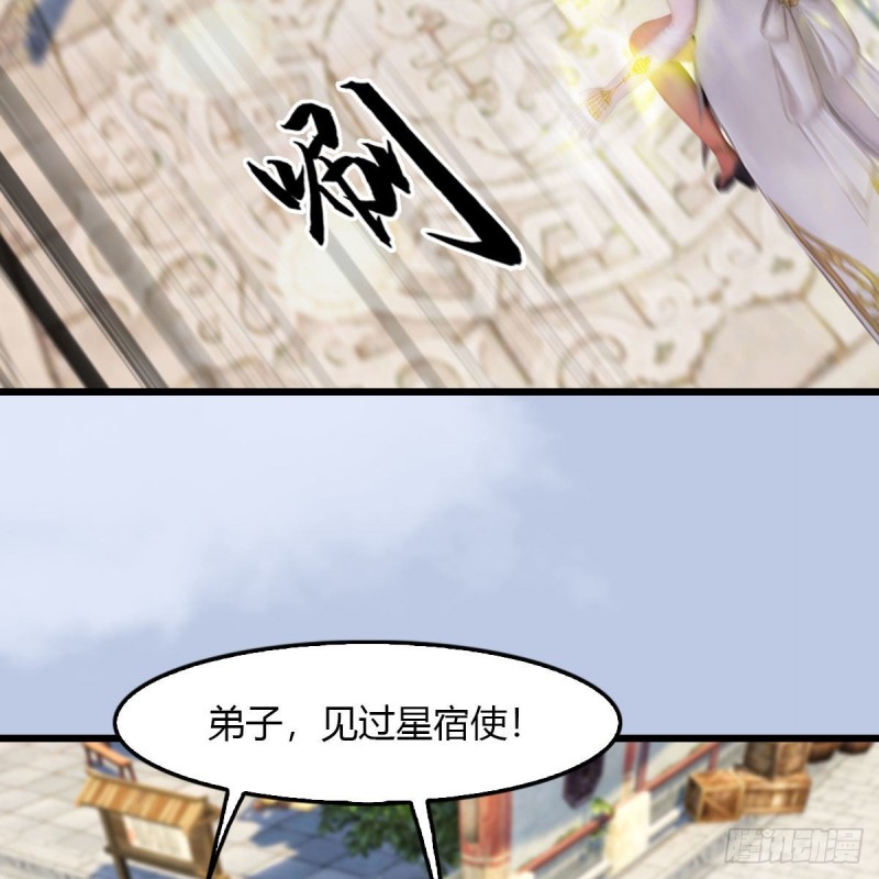第465话：摘星楼楼主8