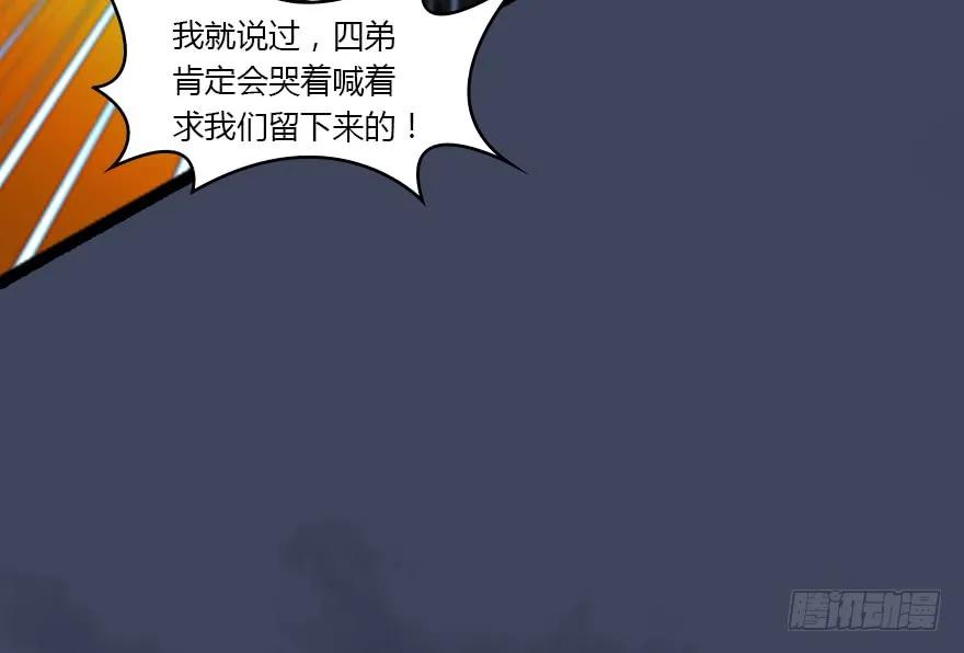 134 三圣告别？78