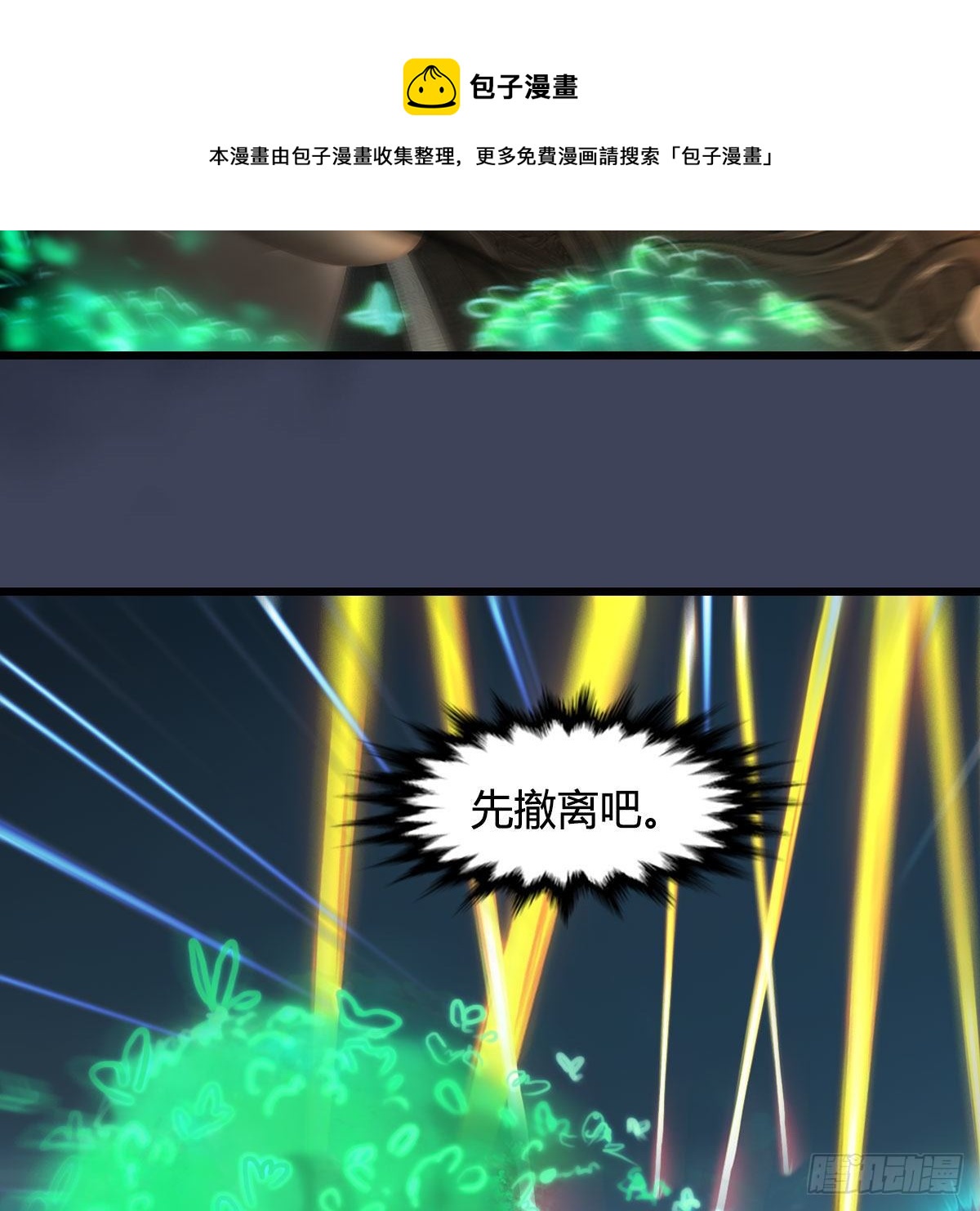 第609话：楼主现身24