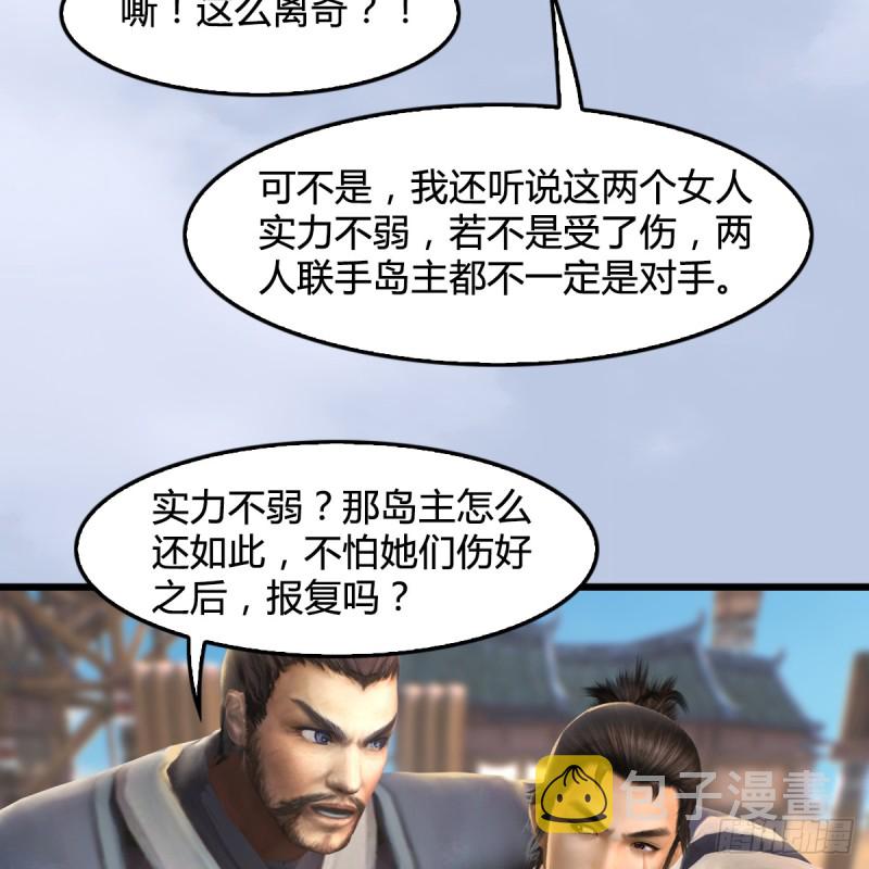 第263话：快活岛56