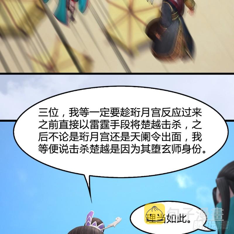 第424话：四大先天玄师38
