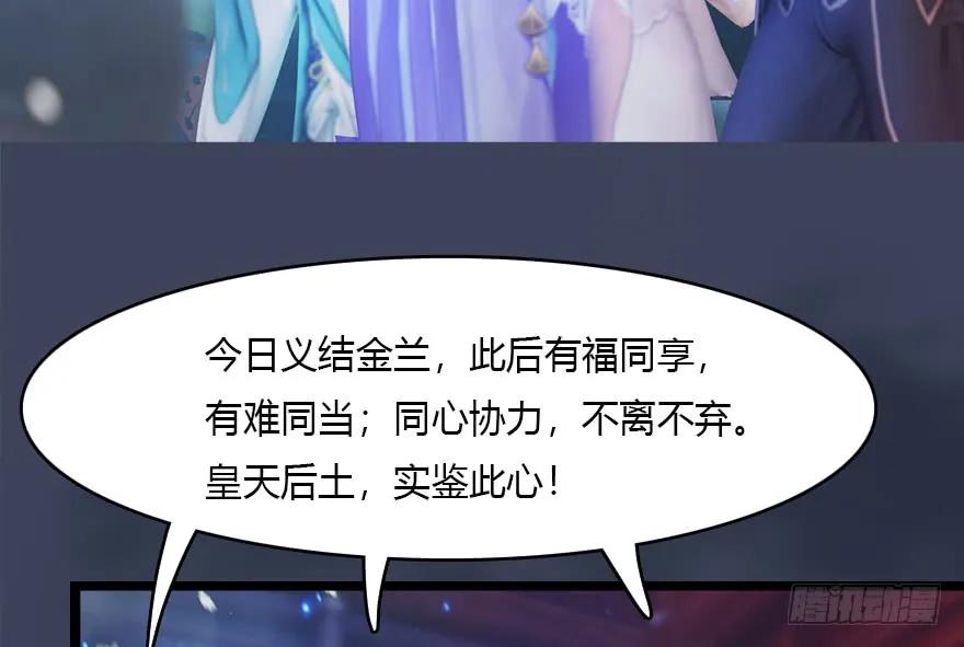 140 结拜6