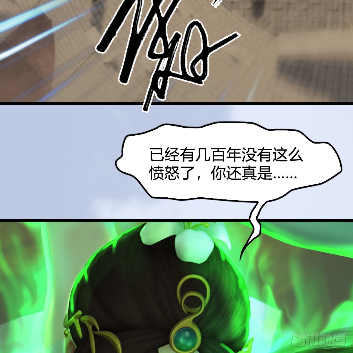 第661话：心魔劫12
