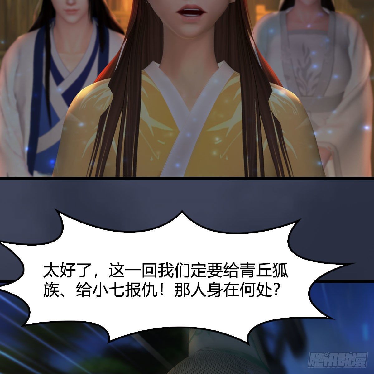 第521话：再遇丁铭23