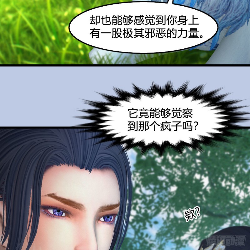 第363话：四不相43