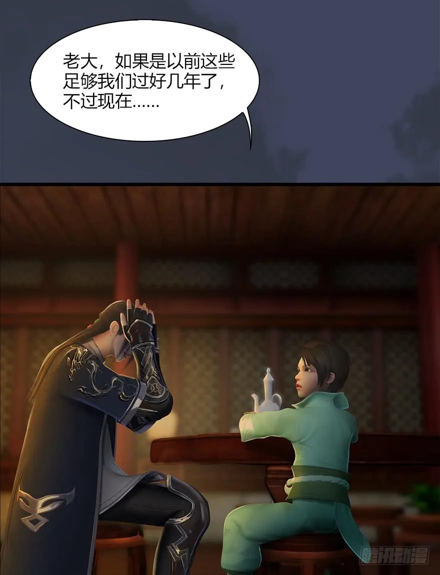 057 云宗轶事34