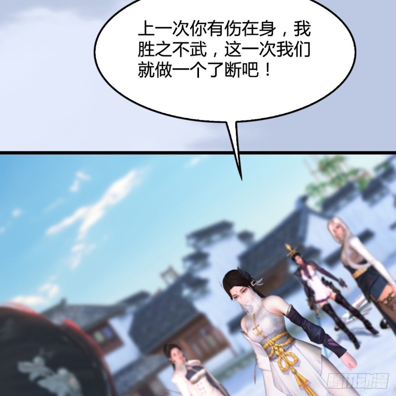 第299话：若柳VS魉11