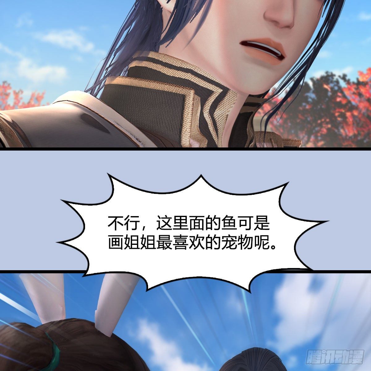 第497话：路遇截杀13
