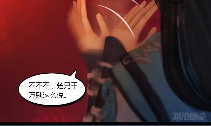 134 三圣告别？52