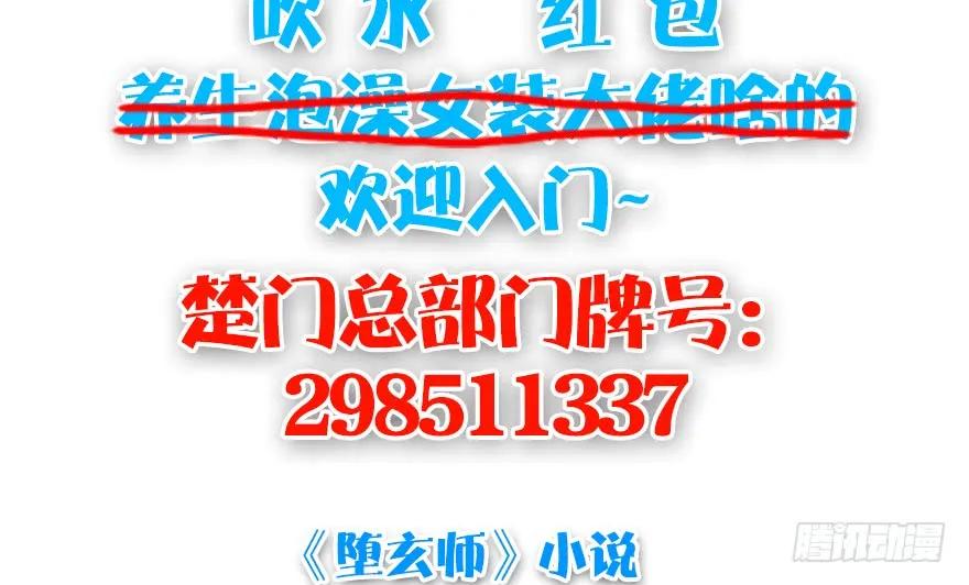 109 白堇黑化？89