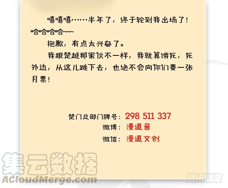 072 另一个楚越？64