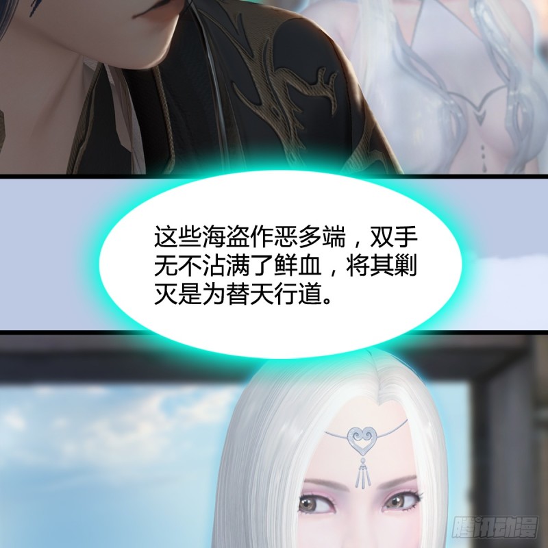 第266话：苍云四圣到此一游16