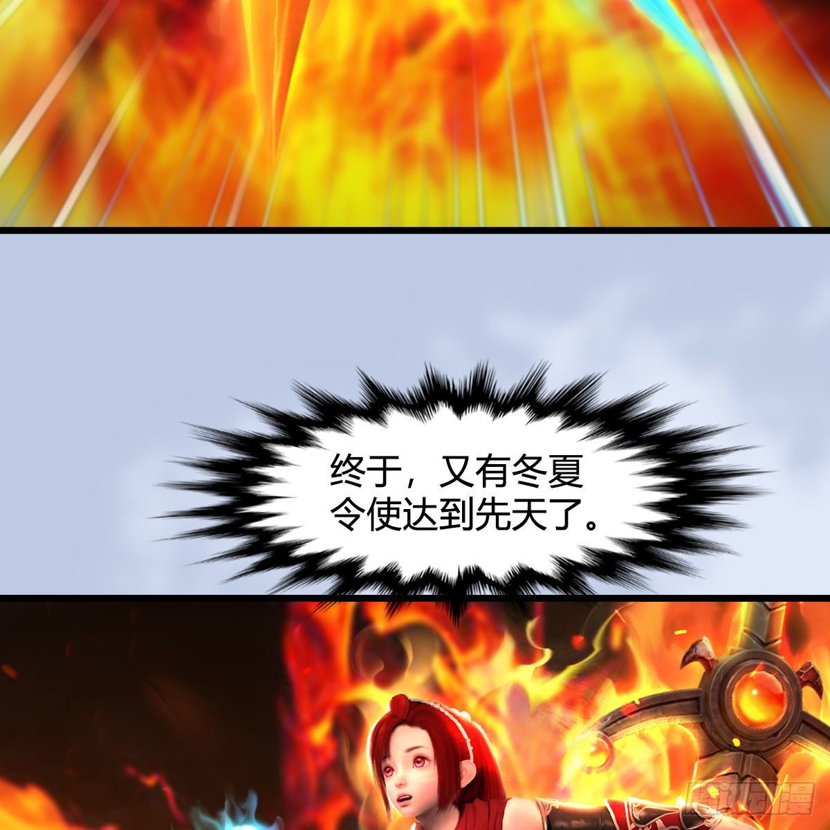 第535话：冬至雪突破62