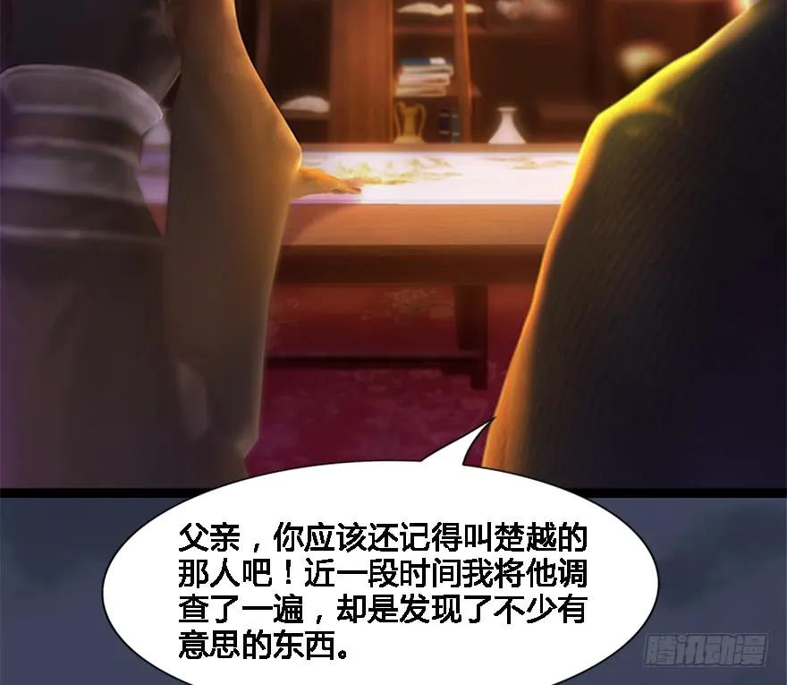 124 黑月姬的过去31