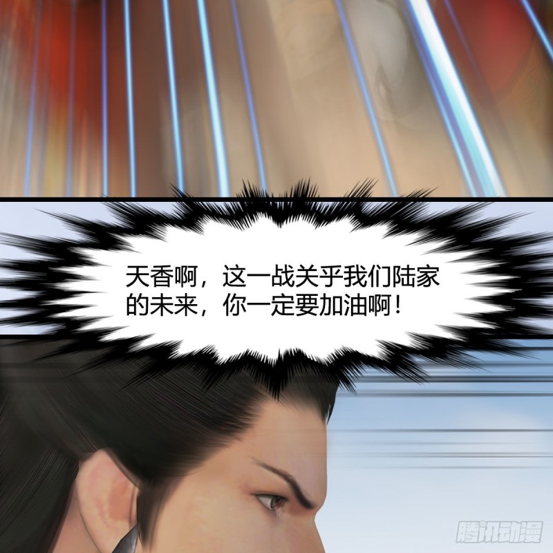 第423话：五派出手24