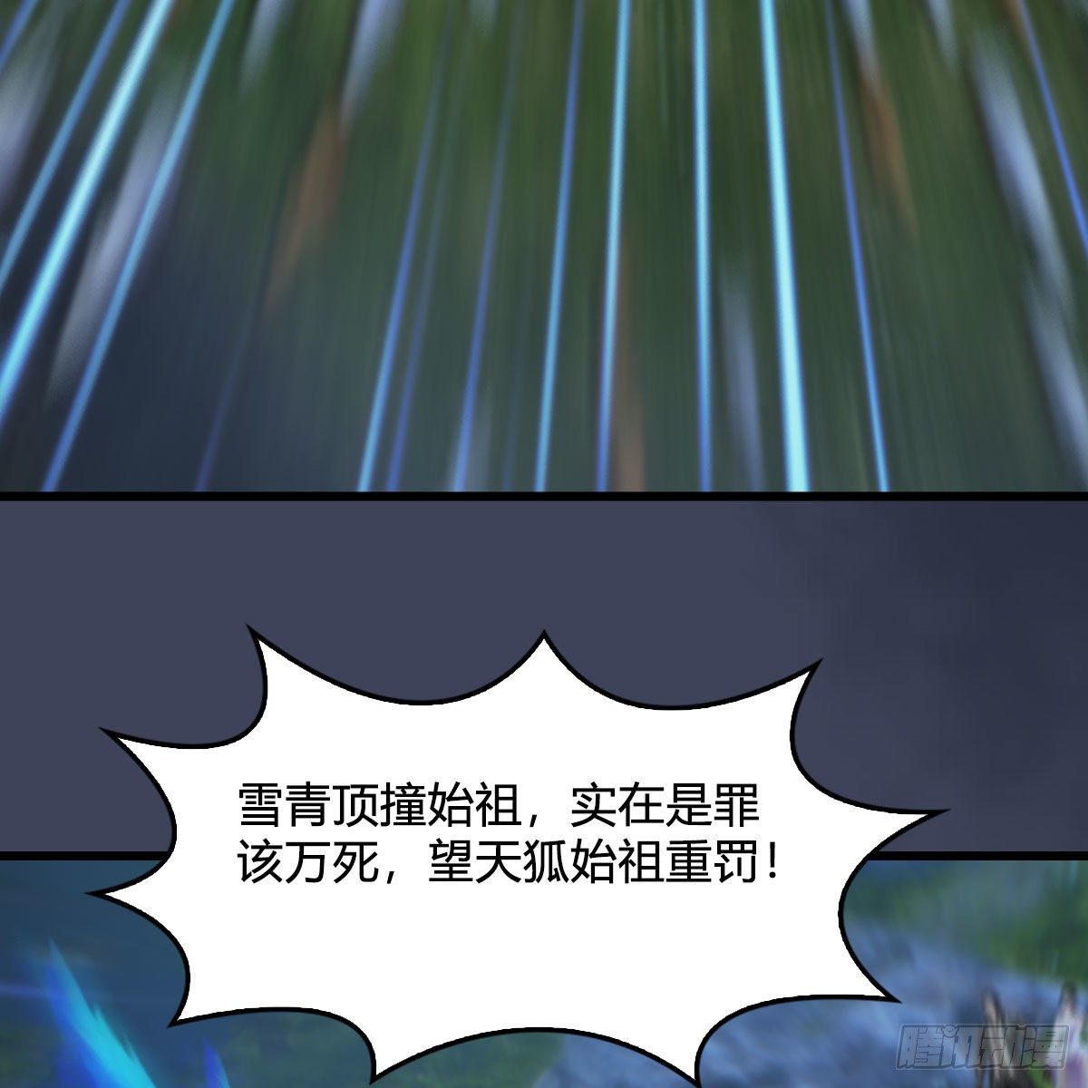 第530话：天狐降临67