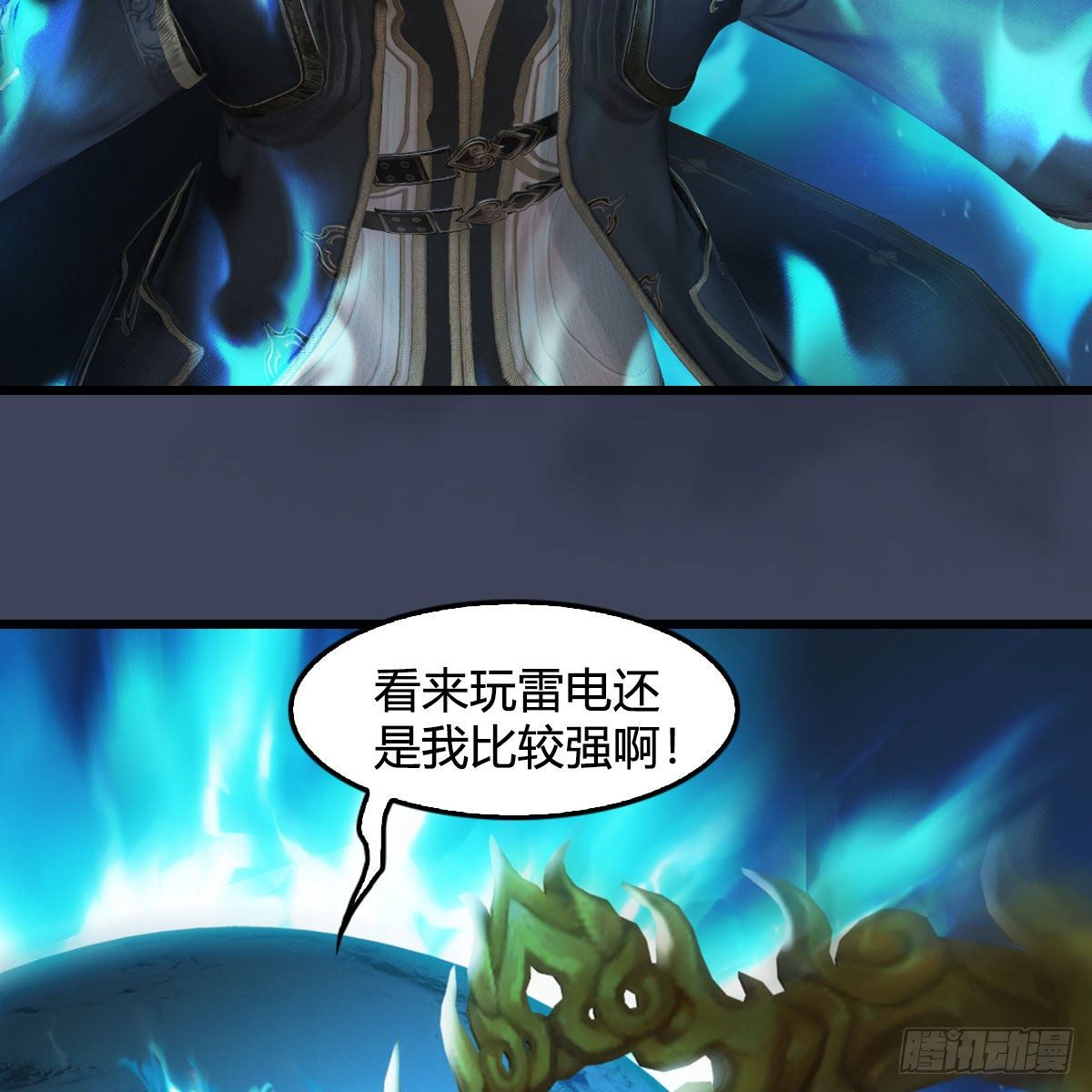 第595话：玄兽九龙55