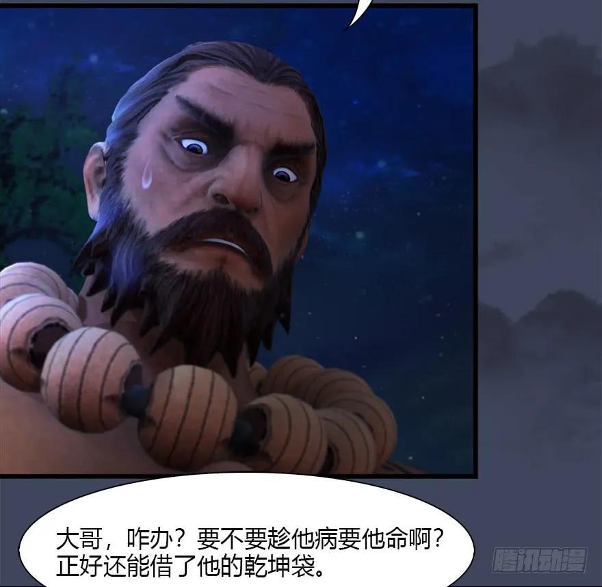074 秒杀虚清子41