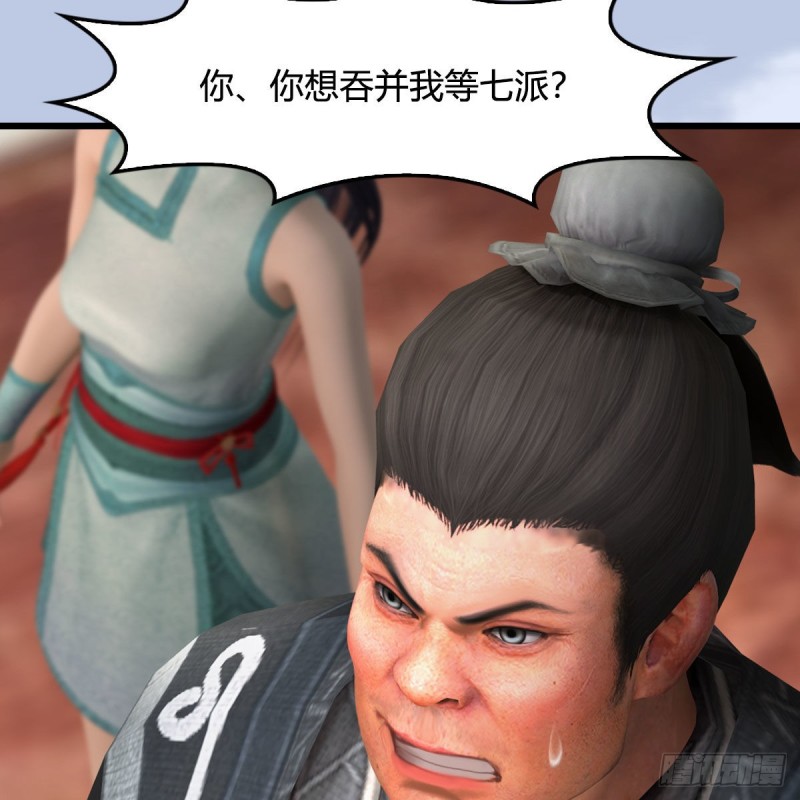 第445话：这也叫圣器？9