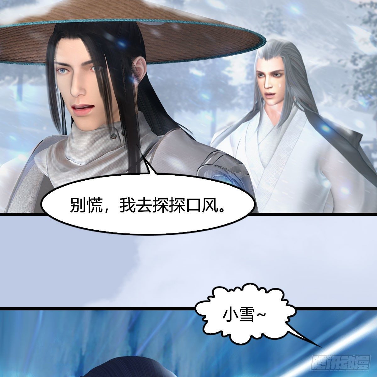 第532话：冬至雪的决心38