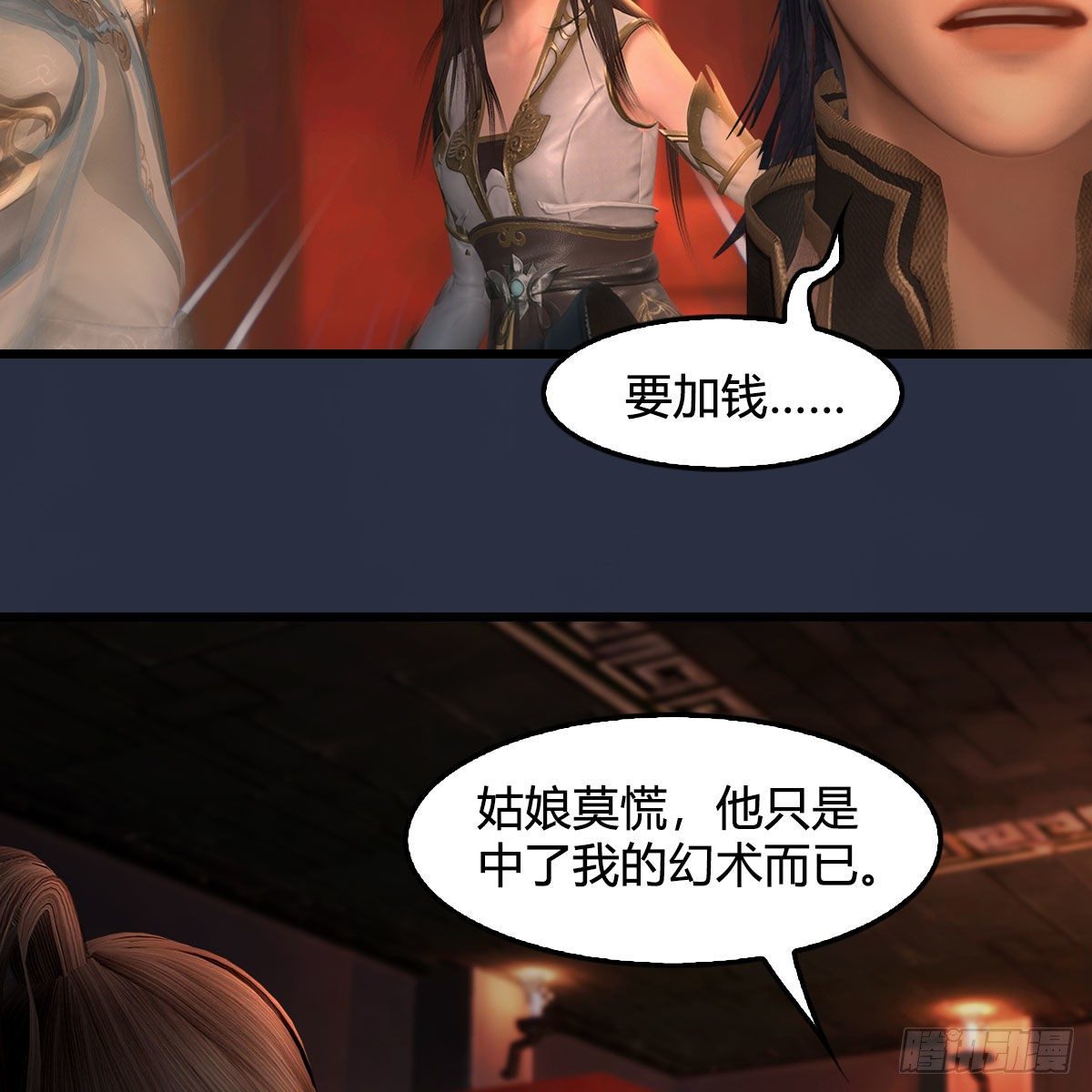 第591话：我很重要的人39