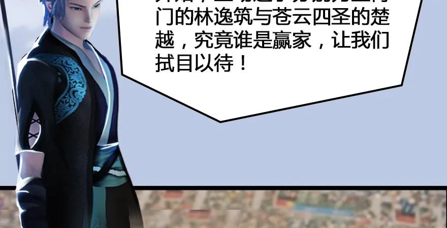 第166话：闭小月VS泰山王21
