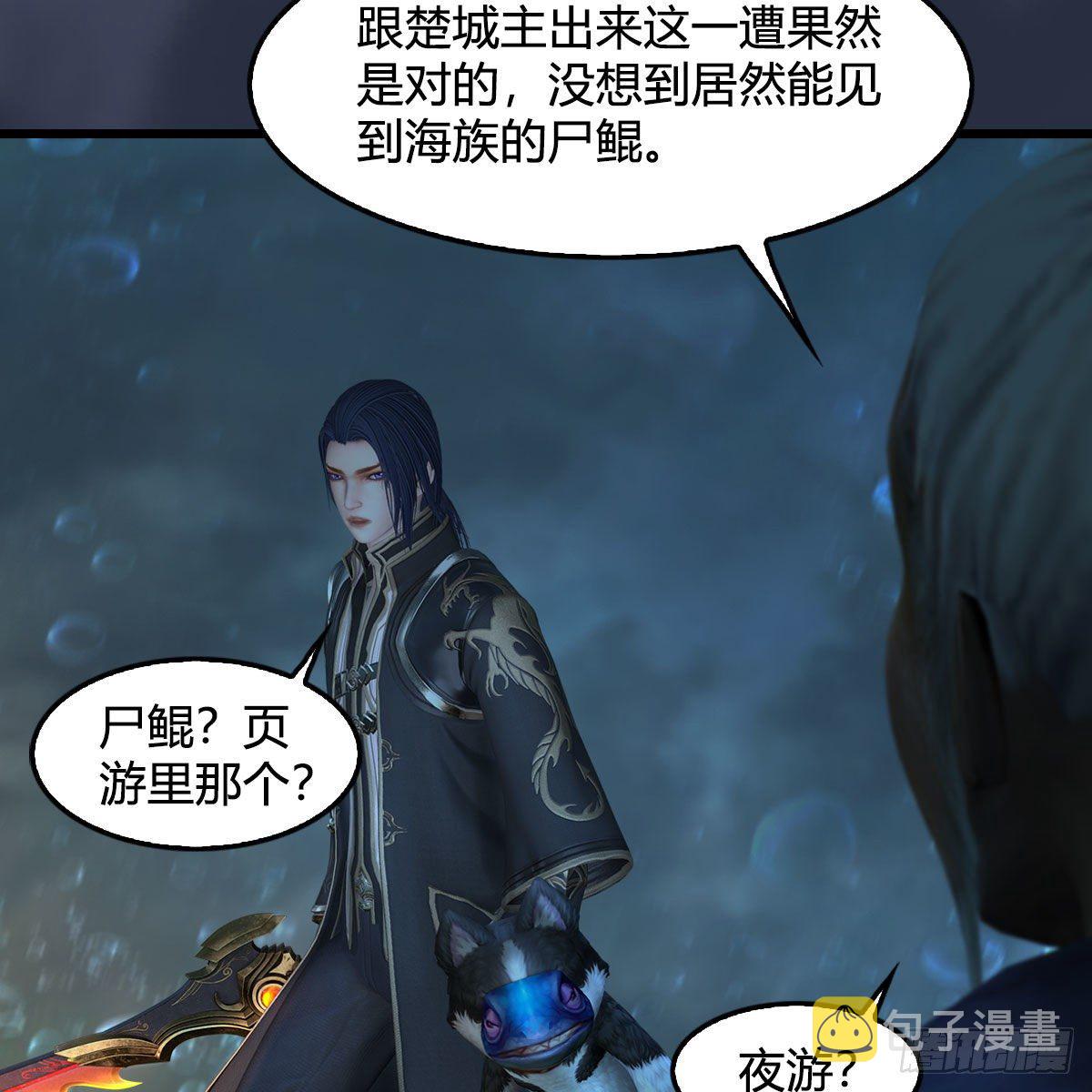 第556话：屍鲲43