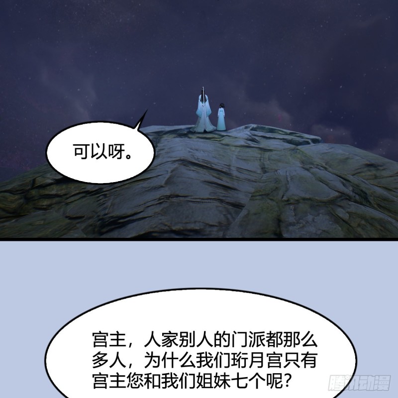 第325话：珩月卫15