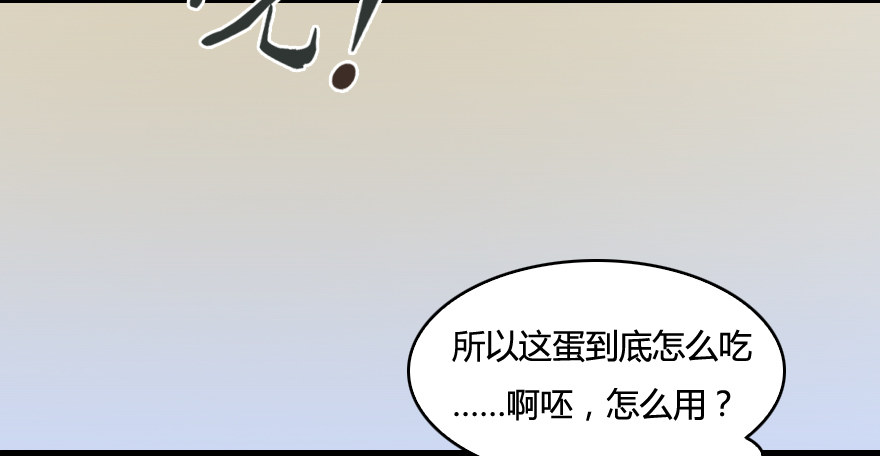 005.别把毛线不当蛇81