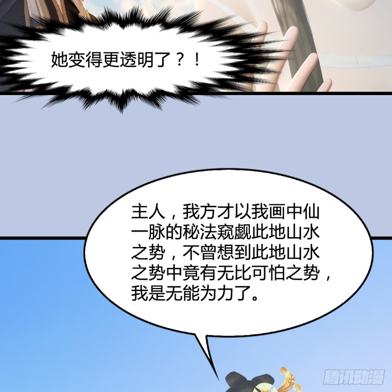 第270话：五千奖励点的情报25