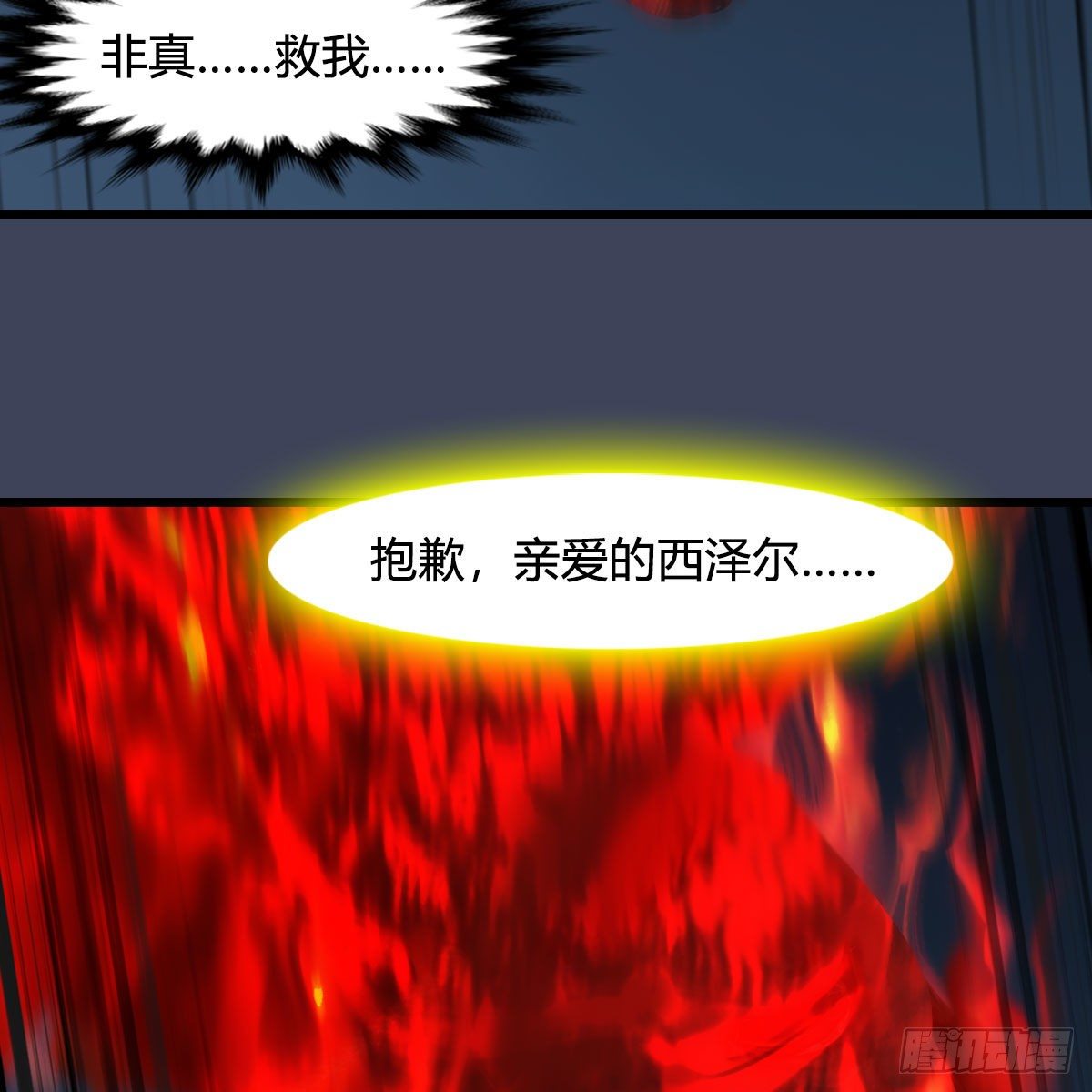 第584话：西泽尔之死22