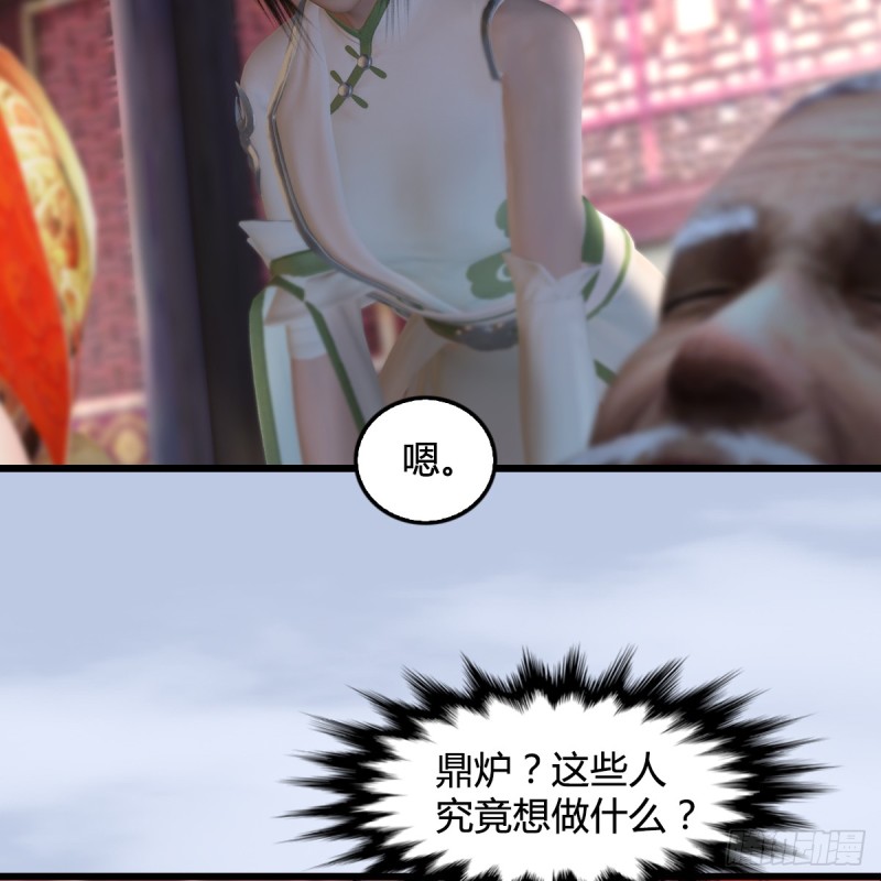 第278话：造畜之术28