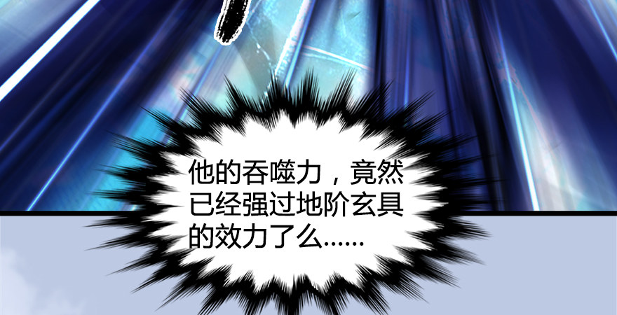 第175话：林依弦的实力51