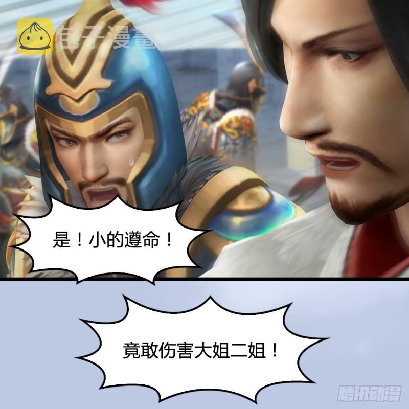 第424话：四大先天玄师29