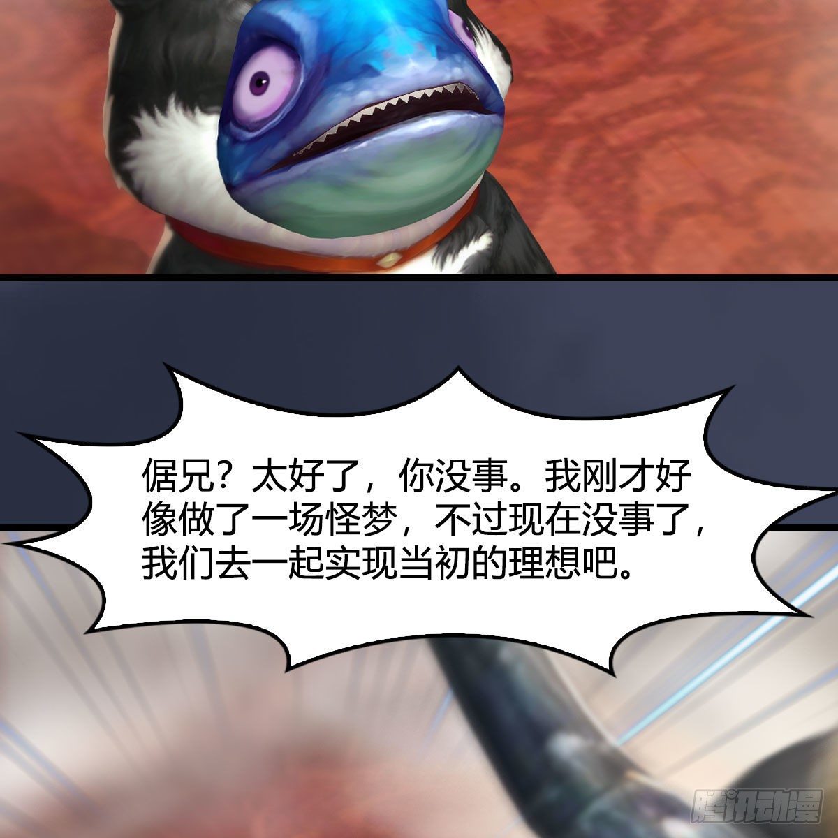第557话：海皇73