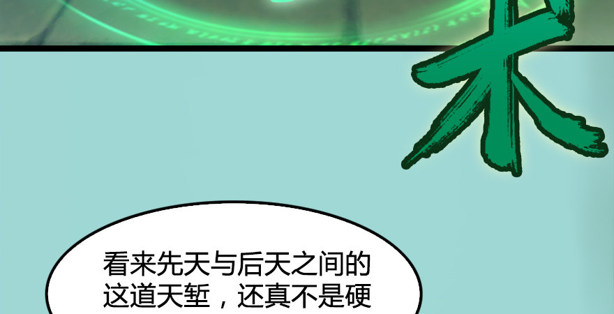 第176话：堕楚越落败33